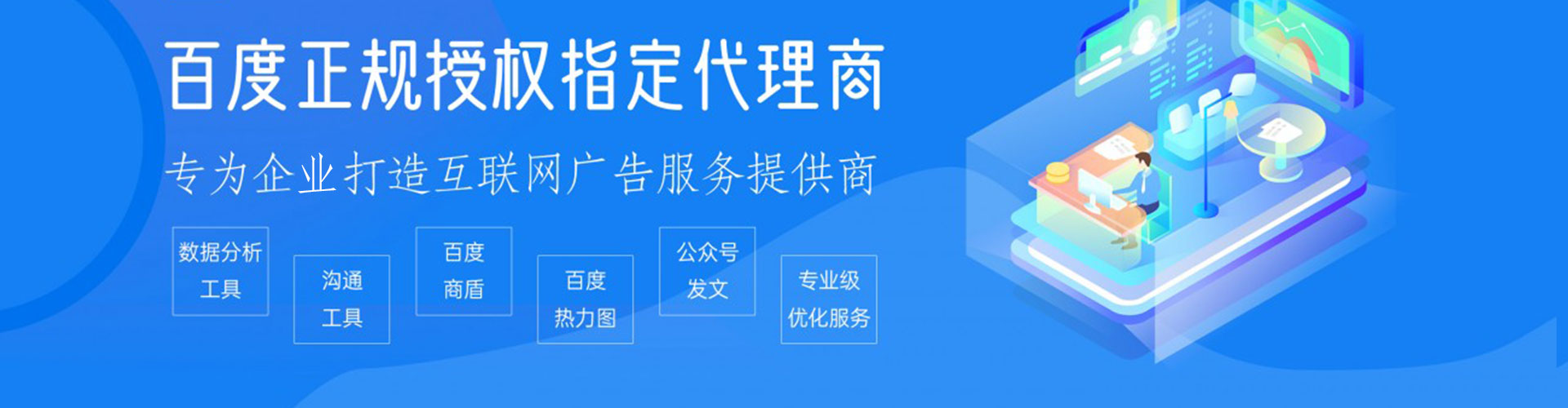 水磨沟百度竞价托管